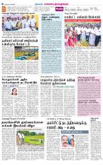 Kanchipuram-Chennai Supplement