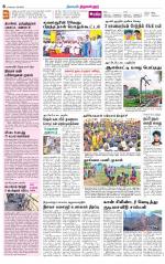 Tiruvellore-Chennai Supplement