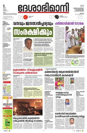 kollam, 6th june 2022