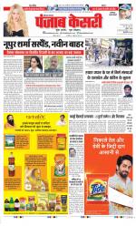 Faridabad - Punjab Kesari