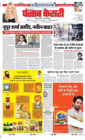 Bijnor - Punjab Kesari