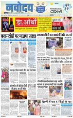 Navodaya Times Main