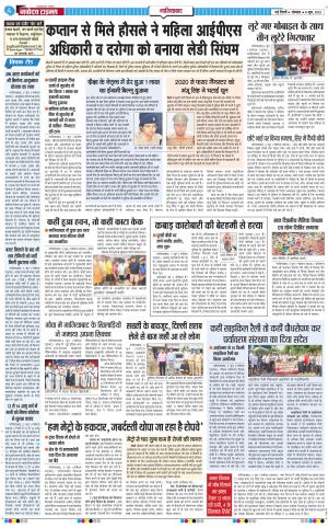 The Navodaya Times Ghaziabad﻿