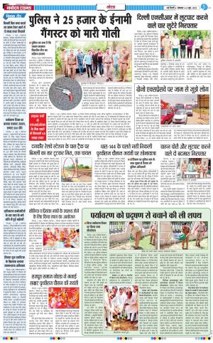 The Navodaya Times Noida