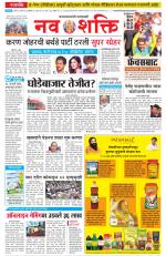 Navshakti Epaper