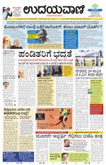 Davanagere Edition
