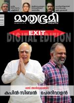 Mathrubhumi Weekly
