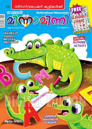 Minnaminni - 2022 June 15