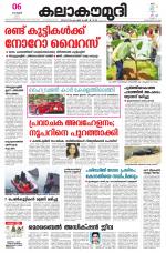 Kalakaumudi Daily Kollam