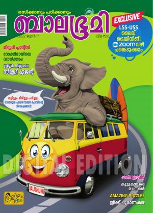 Balabhumi - 2022 June 17