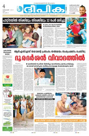 Deepika 04 October 2014