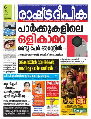 trivandrum06-06-2022