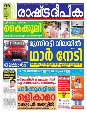 palakkad06-06-2022