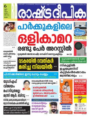 alappuzha06-06-2022