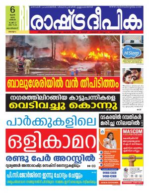 malappuram06-06-2022
