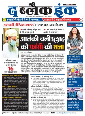 The Black Ink-06-06-2022