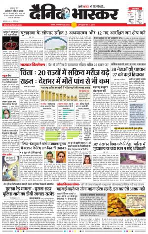 अकोला सिटी