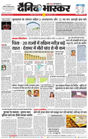 अकोला मेल