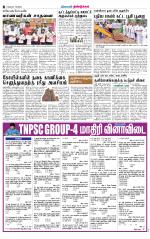 Dindigul-Madurai Supplement