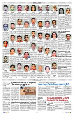 Thiruvananthapuram, 2022 June 07