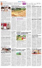 Nagarcoil Supplement