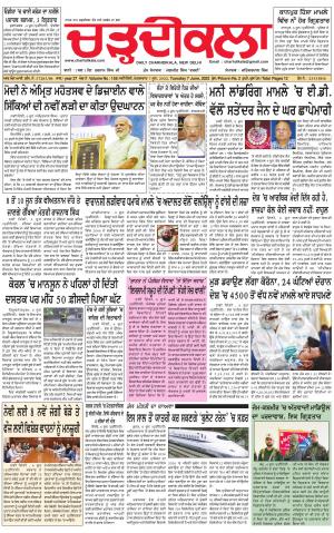 charhdikala delhi 7-06-2022