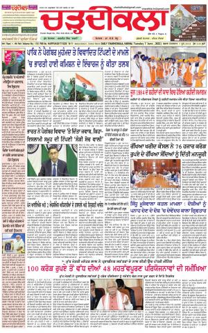 charhdikala haryana  07-06-2022