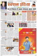 HIMACHAL PRADESH EDITION