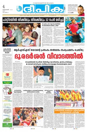 Deepika 04 October 2014