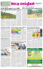 Nilgiri-Coimbatore Supplement