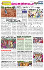 Krishnagiri-Salem Supplement