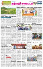 Dharmapuri-Salem Supplement