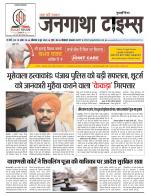 EVENING JANGATHA TIMES