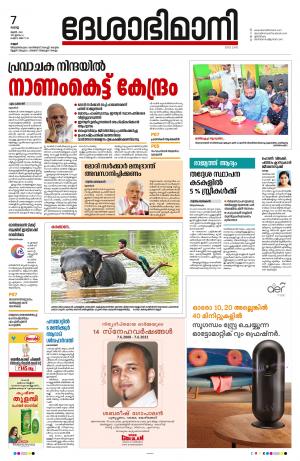 7th June 2022, Kannur