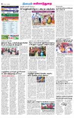 Nagai-Trichy Supplement