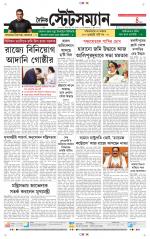 Dainik-Statesman