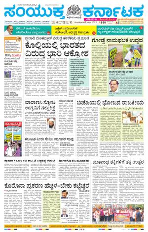 June, 07, 2022, Mangaluru