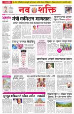 Free Press - Ujjain Epaper Edition