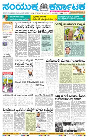 June, 07, 2022, Mandya