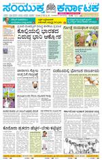 Namma Tumakuru, ತುಮಕೂರು