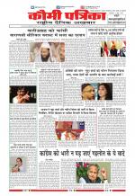 Qaumi Patrika