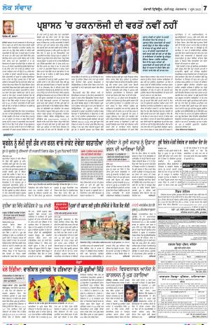 LOK SAMWAD_07_June_2022