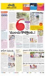 Karimnagar District