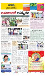 Guntur District