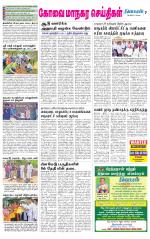 Coimbatore Supplement