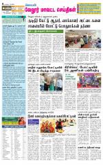 Vellore Supplement