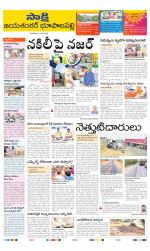 Jayashankar District