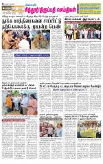 Chitoor-Vellore Supplement