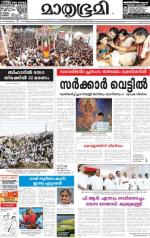 Kannur (includes Kasargod)