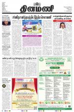 Dinamani - Tiruvallur